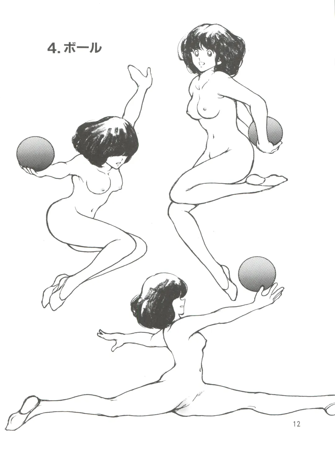 [Sharaku Seiya] RHYTHMIC SPORTS GYMNASTICS Fhentai - Page 12