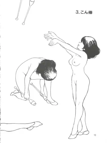 [Sharaku Seiya] RHYTHMIC SPORTS GYMNASTICS Fhentai - Page 10