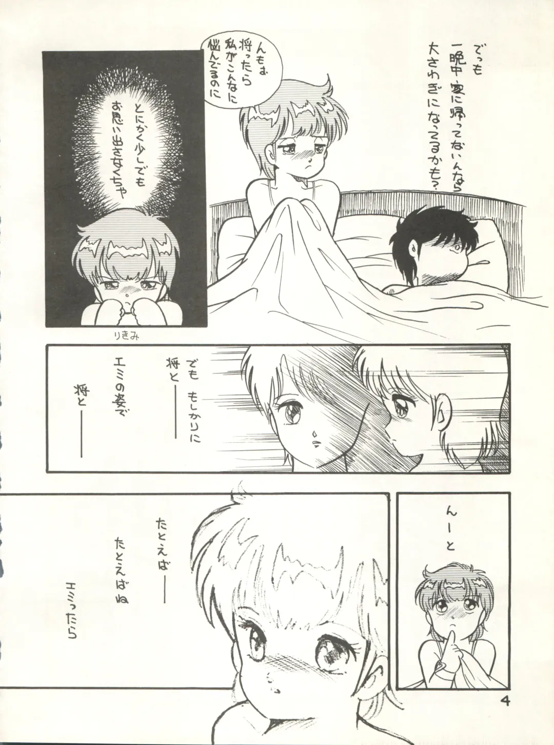 [Eimu Yuu] Character Bon Bessatsu Vol. 4 Fhentai - Page 11