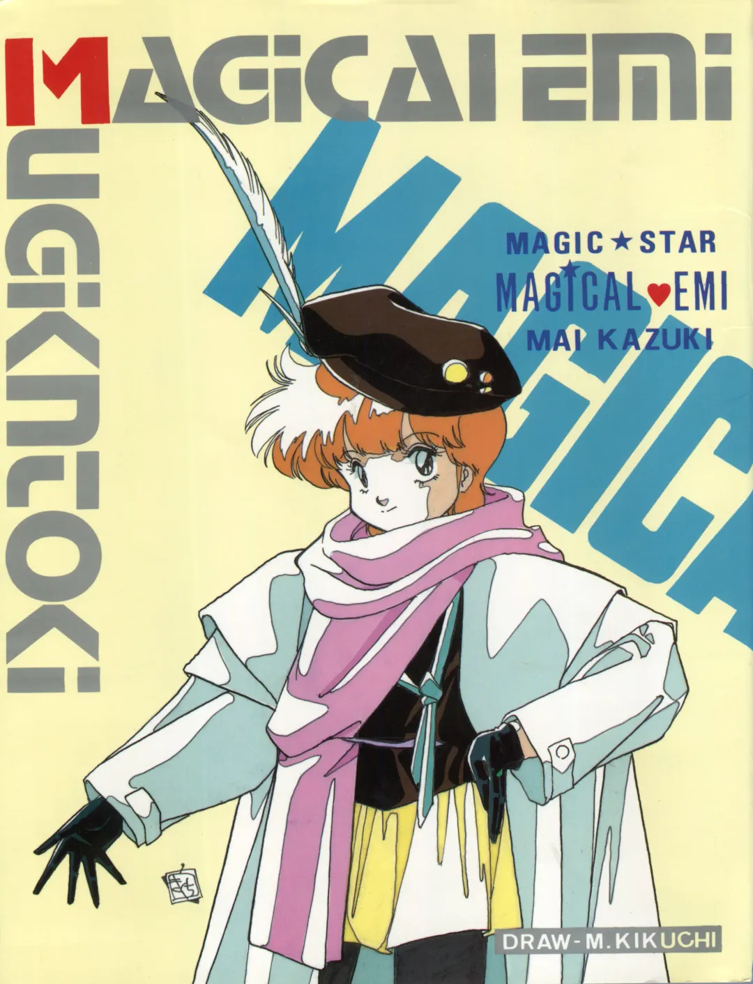 [Eimu Yuu] Character Bon Bessatsu Vol. 4 Fhentai - Page 2