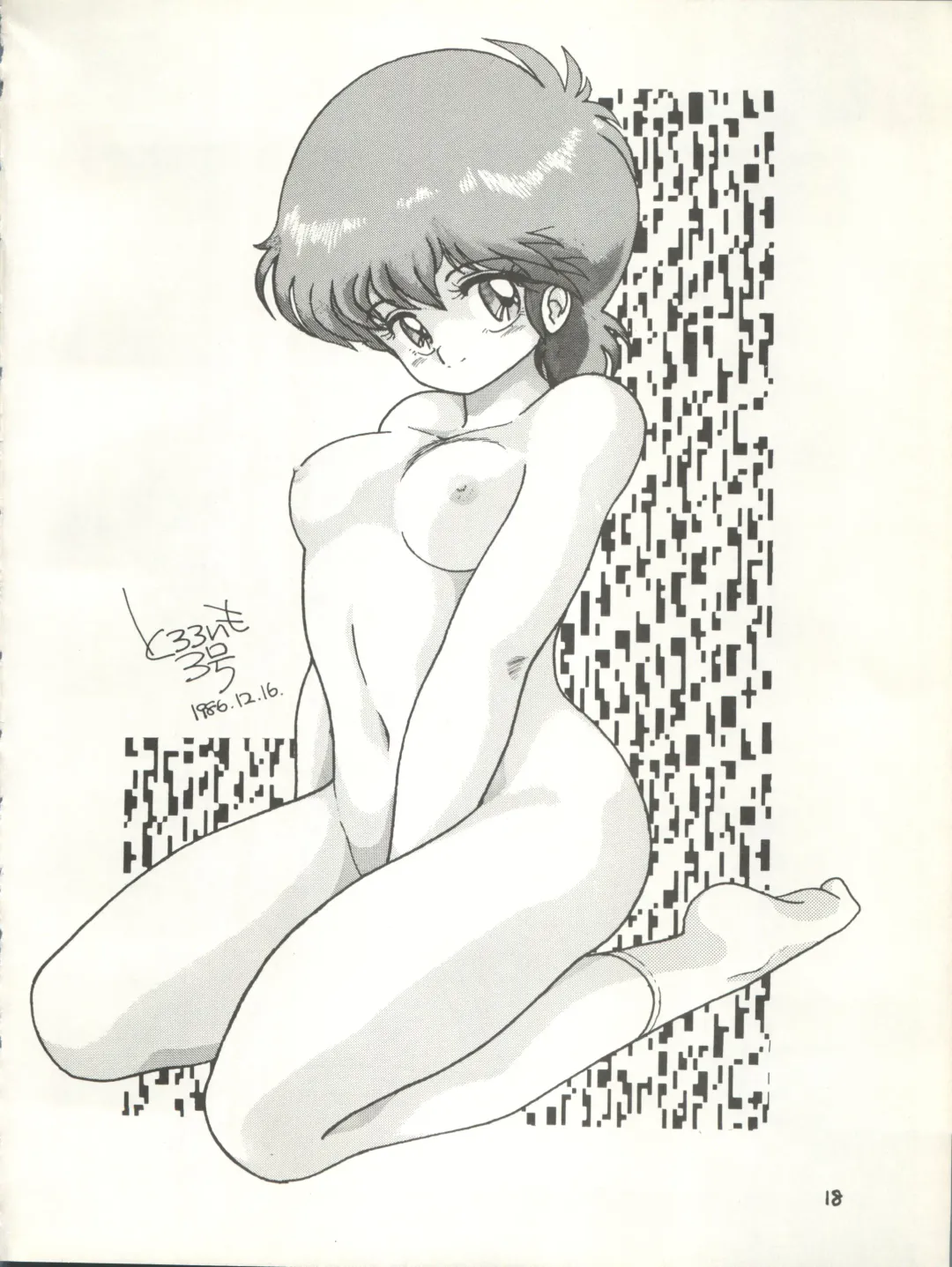 [Eimu Yuu] Character Bon Bessatsu Vol. 4 Fhentai - Page 25