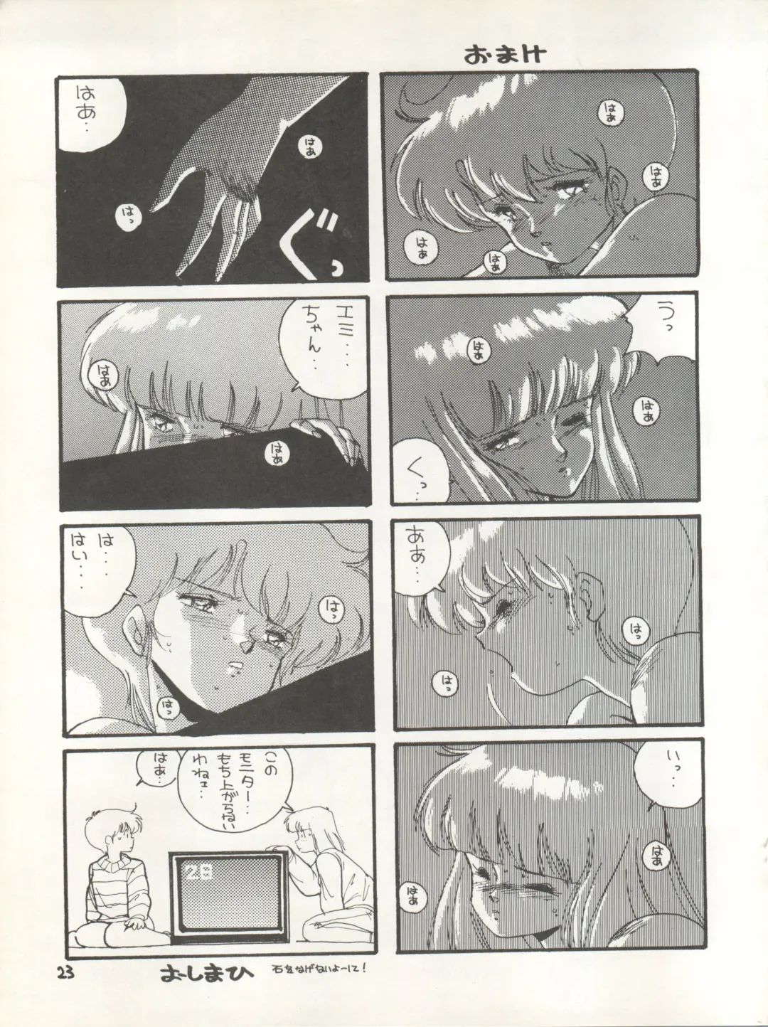 [Eimu Yuu] Character Bon Bessatsu Vol. 4 Fhentai - Page 30