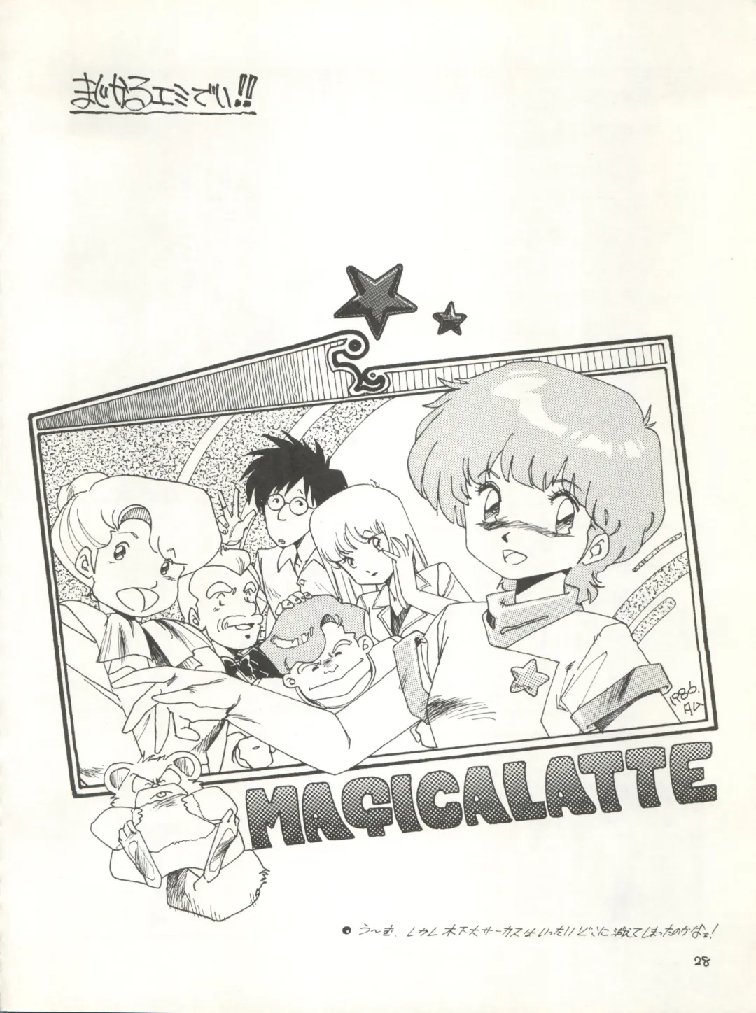 [Eimu Yuu] Character Bon Bessatsu Vol. 4 Fhentai - Page 35