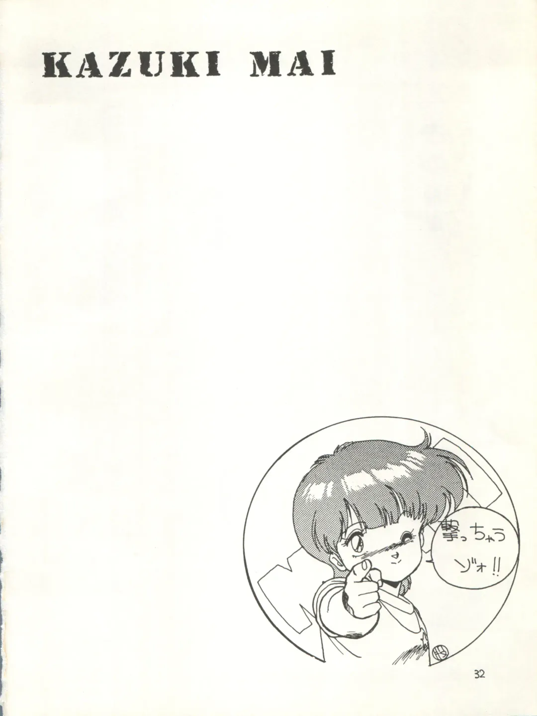 [Eimu Yuu] Character Bon Bessatsu Vol. 4 Fhentai - Page 39