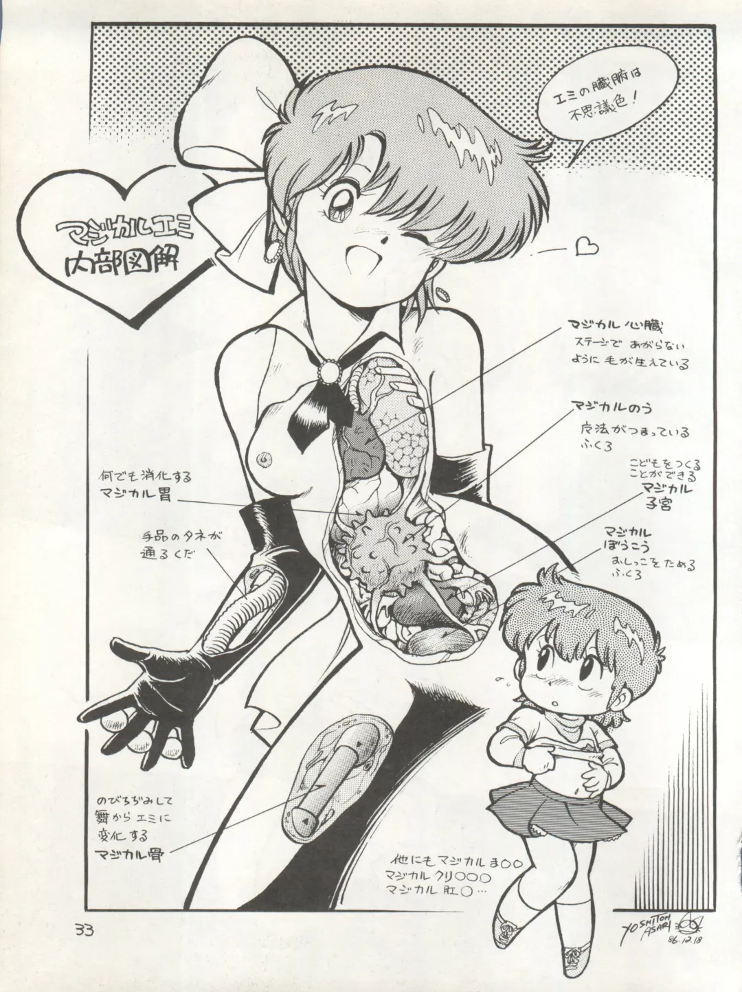 [Eimu Yuu] Character Bon Bessatsu Vol. 4 Fhentai - Page 40