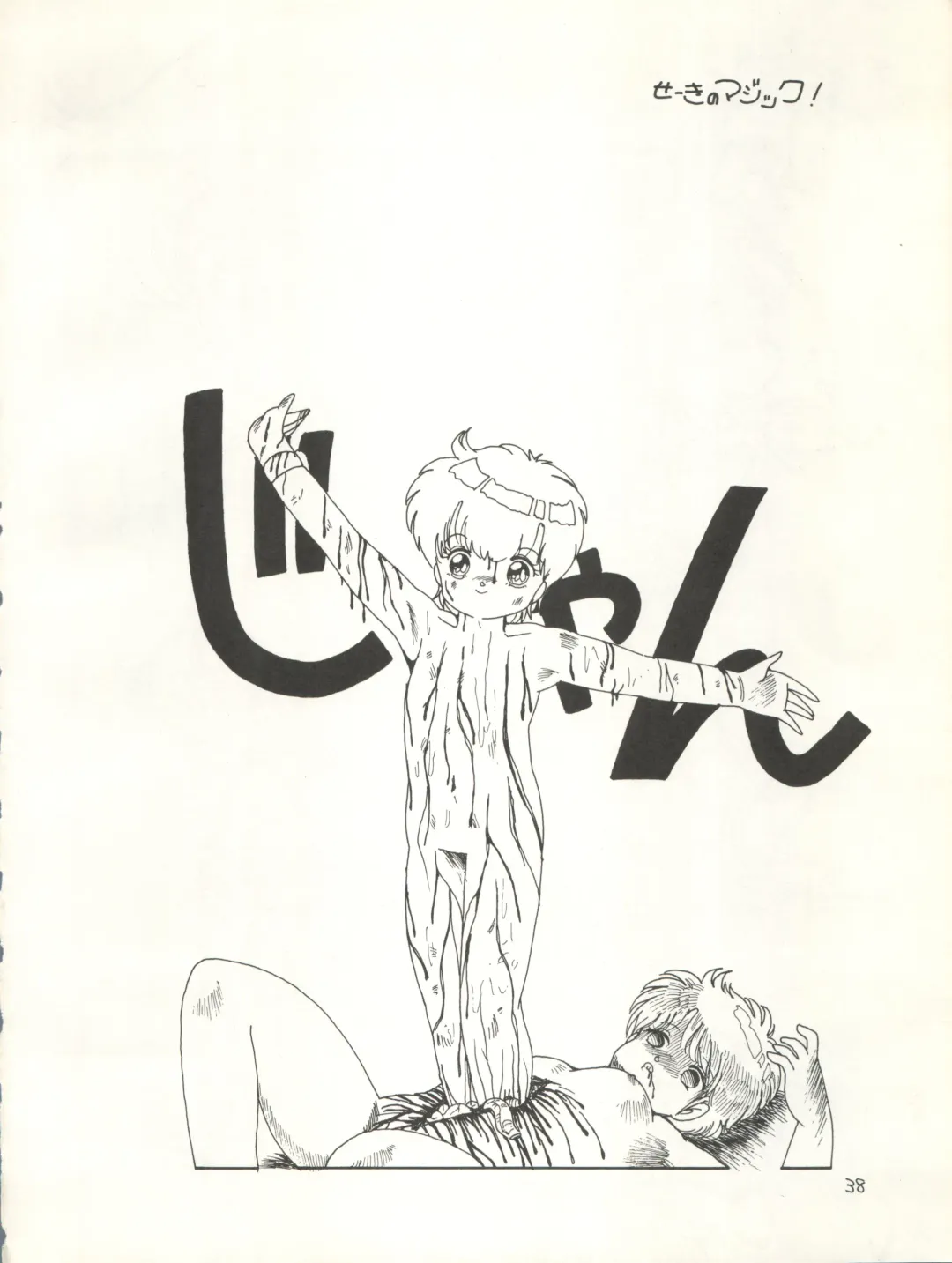 [Eimu Yuu] Character Bon Bessatsu Vol. 4 Fhentai - Page 45