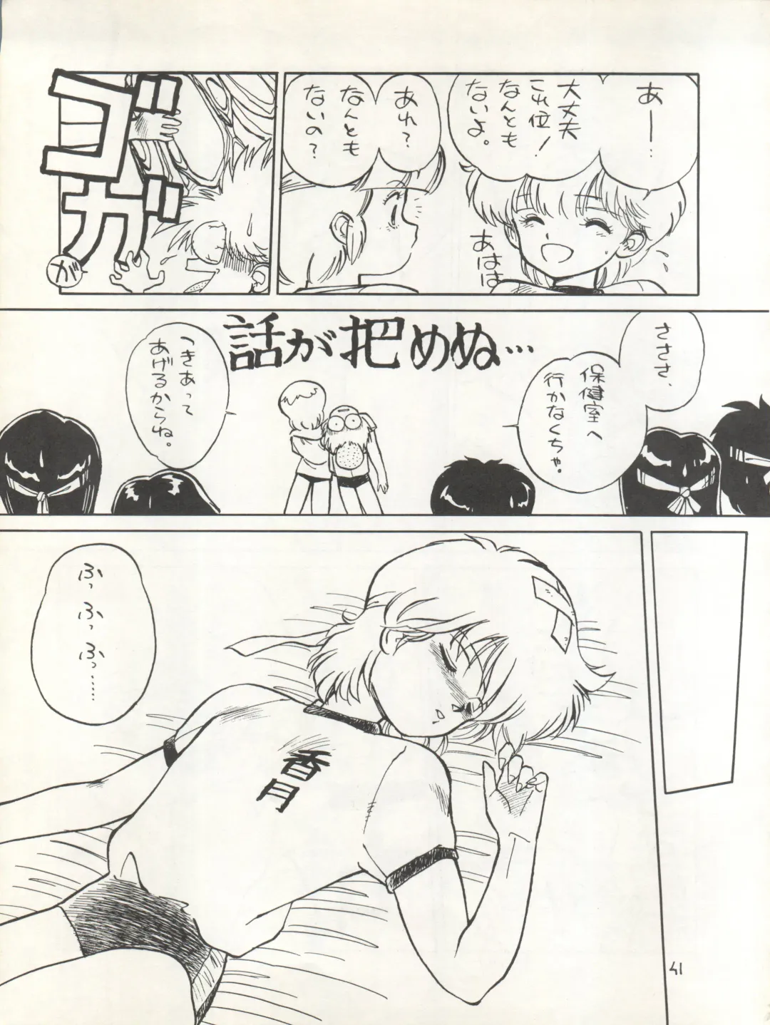 [Eimu Yuu] Character Bon Bessatsu Vol. 4 Fhentai - Page 48