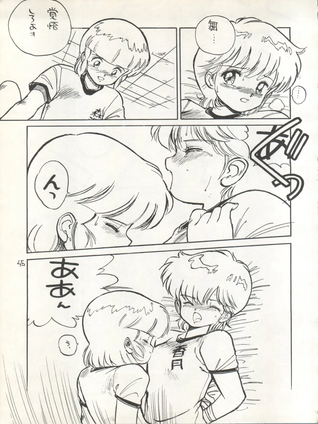 [Eimu Yuu] Character Bon Bessatsu Vol. 4 Fhentai - Page 52