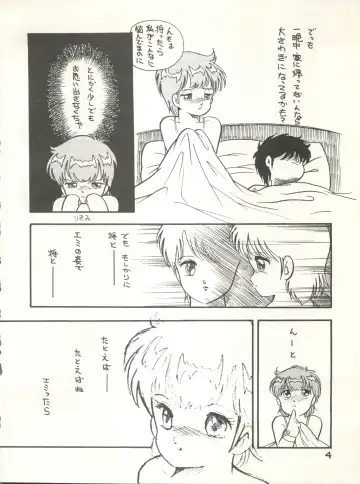 [Eimu Yuu] Character Bon Bessatsu Vol. 4 Fhentai - Page 11