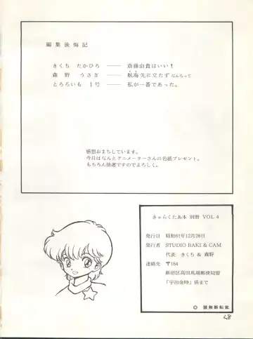 [Eimu Yuu] Character Bon Bessatsu Vol. 4 Fhentai - Page 55