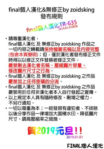 [Minazuki Juuzou] Houkago no Kyoushitsu de Rankou Suru Inran JS nante Iru Hazu ga Nai! Fhentai - Page 25