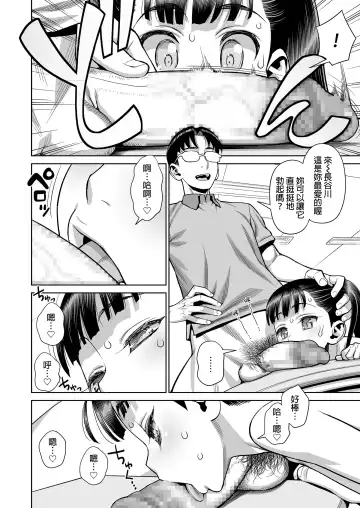 [Minazuki Juuzou] Houkago no Kyoushitsu de Rankou Suru Inran JS nante Iru Hazu ga Nai! Fhentai - Page 4