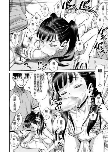 [Minazuki Juuzou] Houkago no Kyoushitsu de Rankou Suru Inran JS nante Iru Hazu ga Nai! Fhentai - Page 6