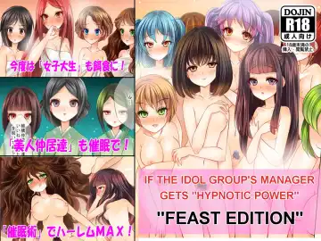 Read Idol Group no Manager ga "Saimin Jutsu" o Te ni Iretara ~Shuchinikurin Hen~ - Fhentai