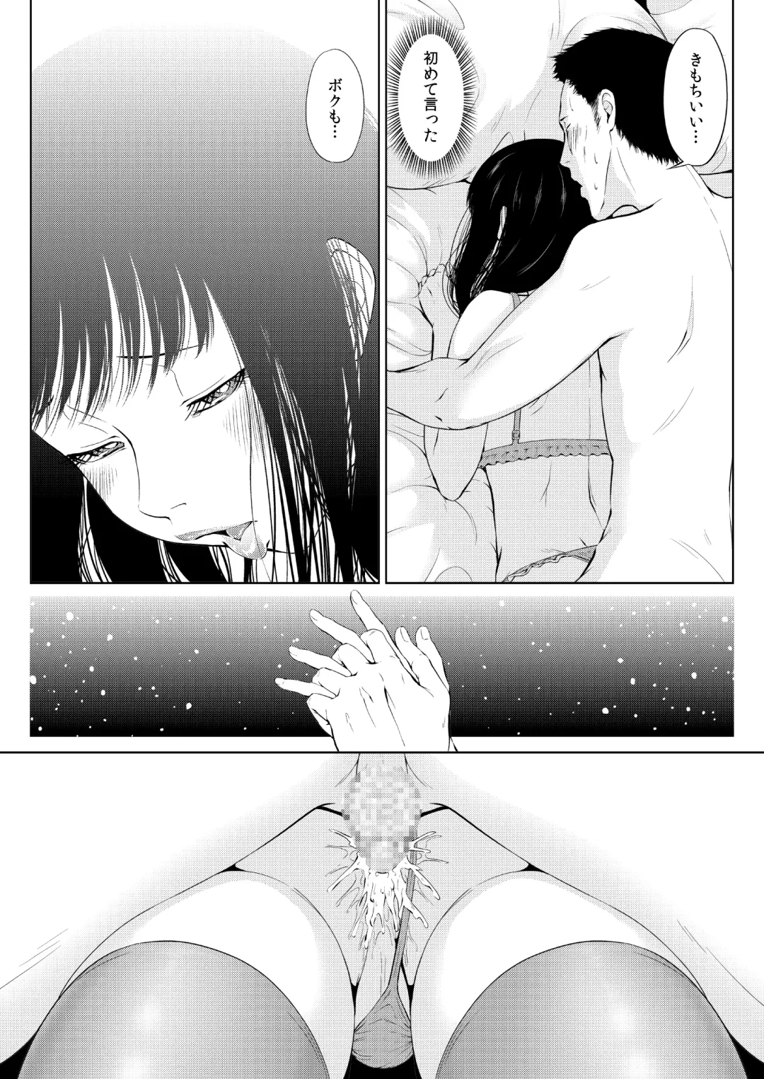 Juujiro no Sannin Fhentai - Page 21