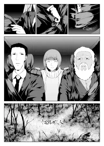 Juujiro no Sannin Fhentai - Page 45