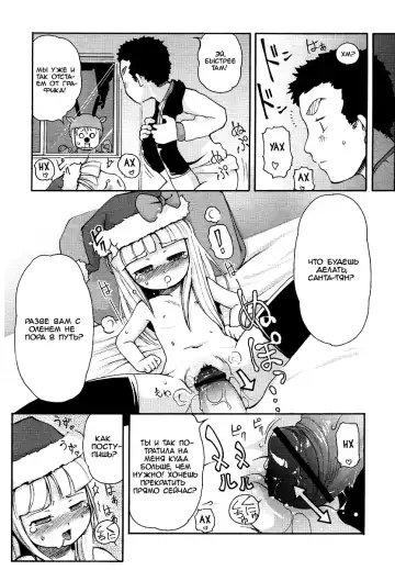 [Lee] Kimagure Santa | Caprice Santa Fhentai - Page 13