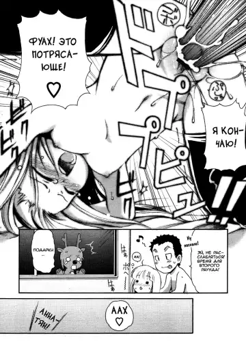 [Lee] Kimagure Santa | Caprice Santa Fhentai - Page 15