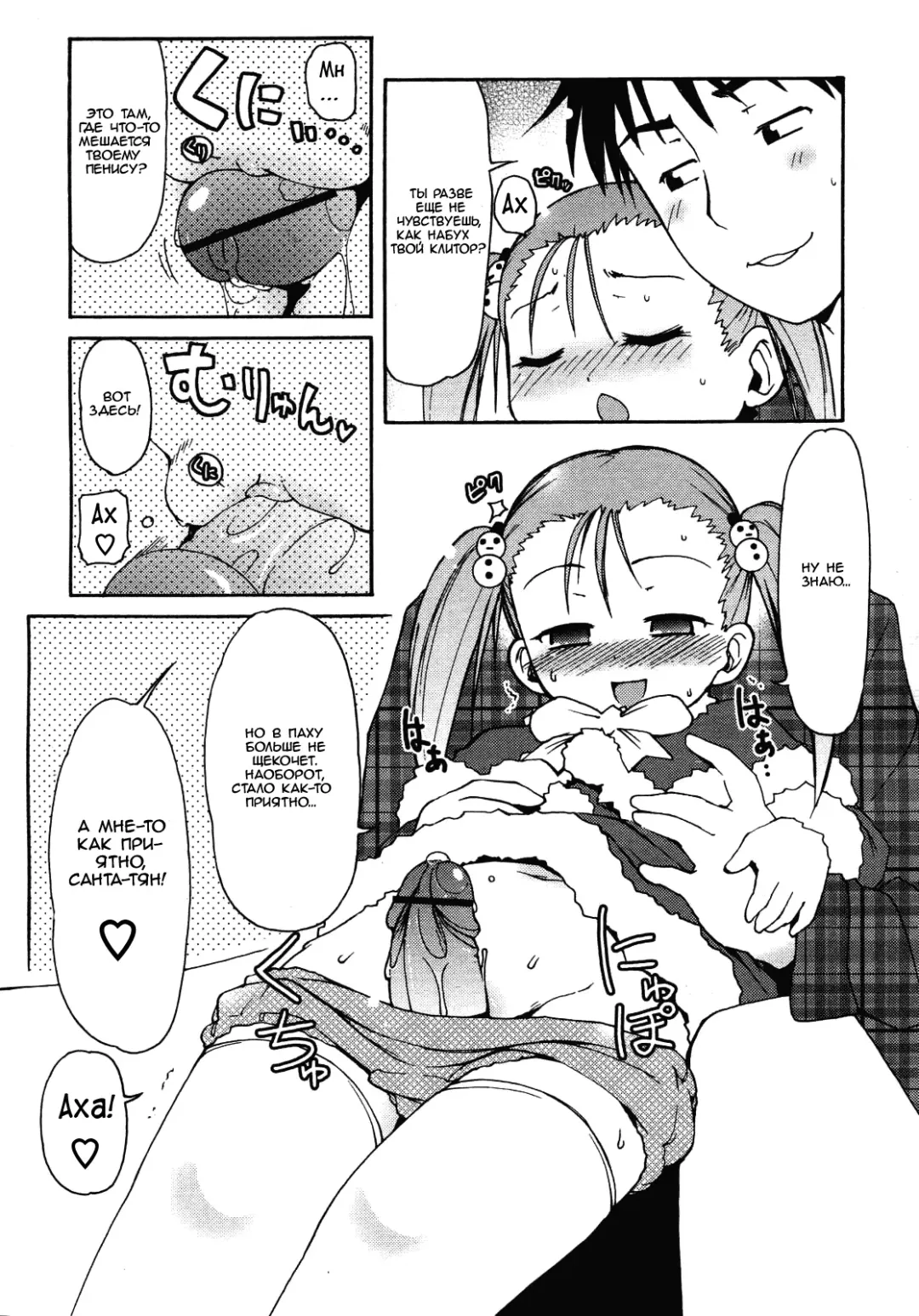 [Lee] Kimagure Santa | Capricious Santa Fhentai - Page 10