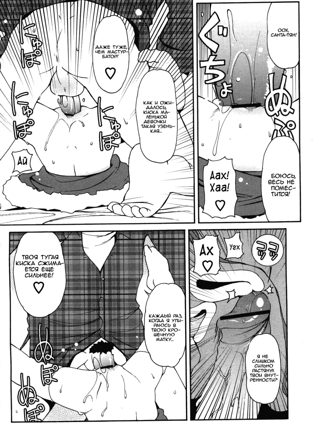 [Lee] Kimagure Santa | Capricious Santa Fhentai - Page 12