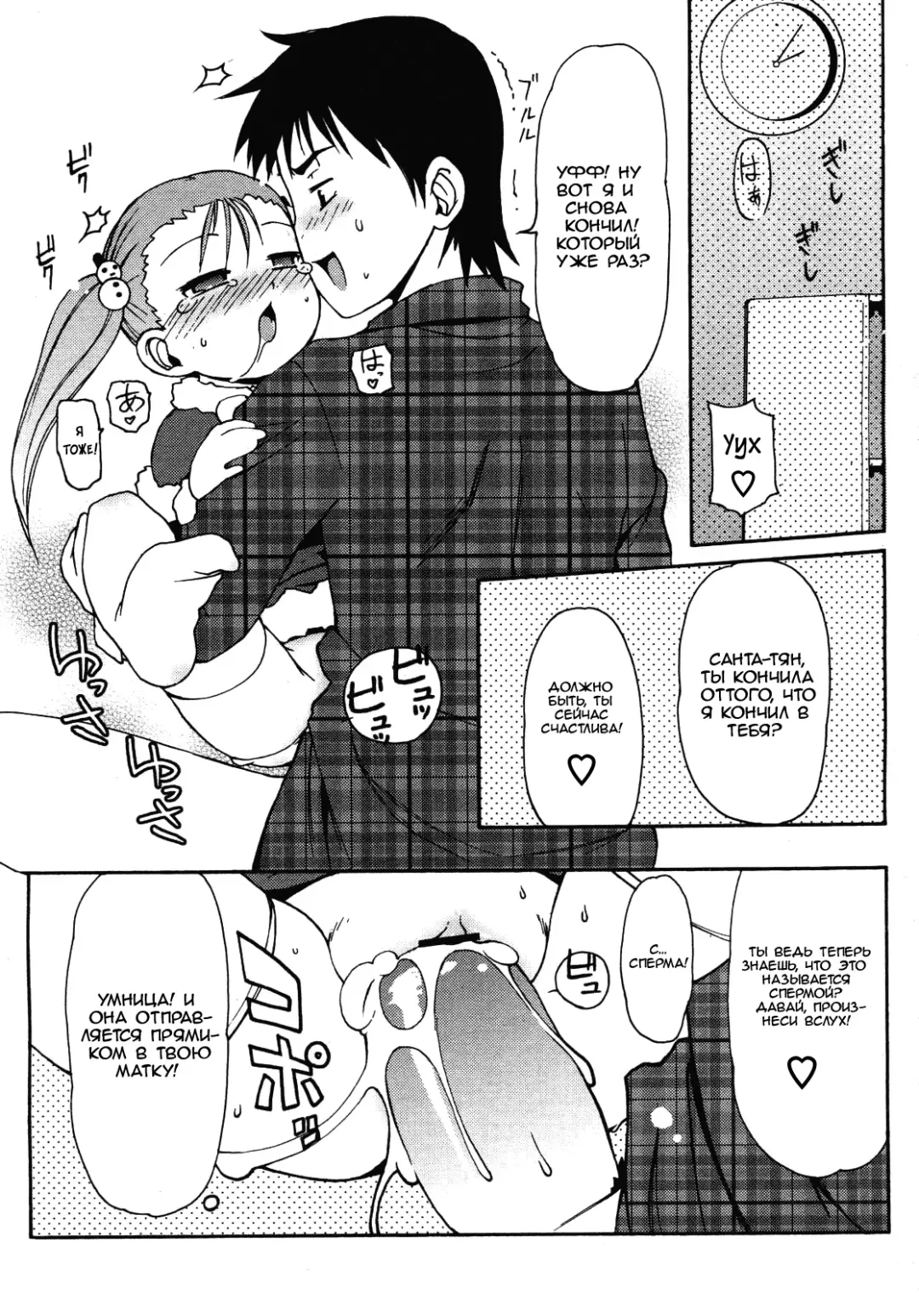 [Lee] Kimagure Santa | Capricious Santa Fhentai - Page 14