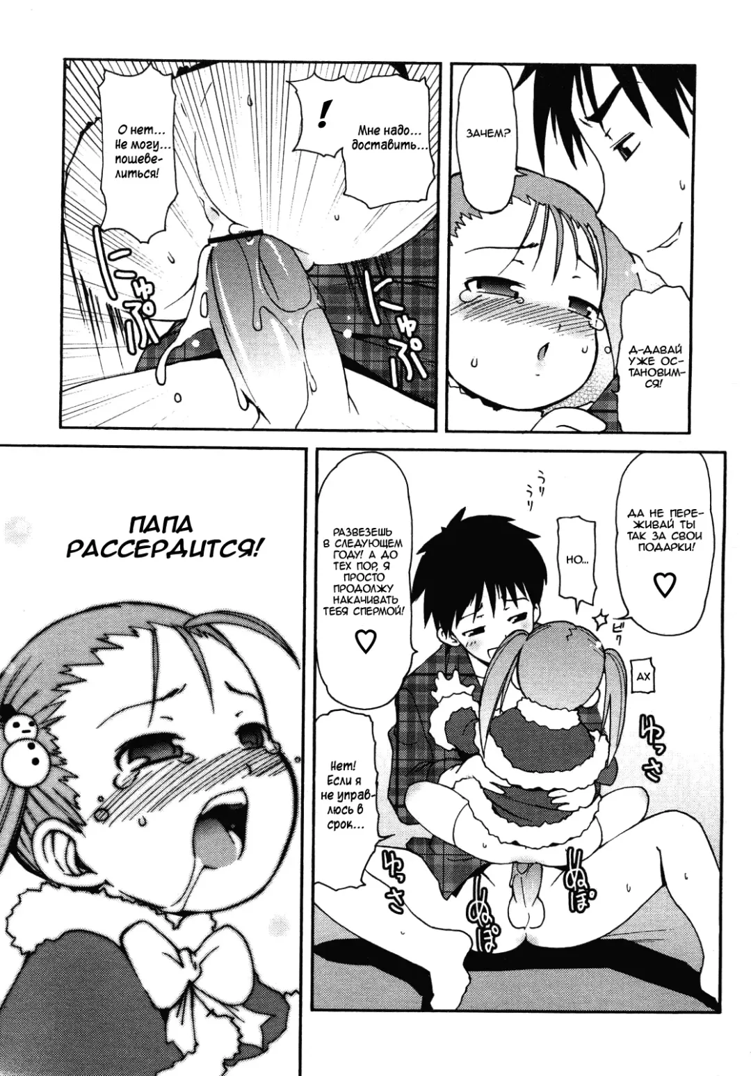 [Lee] Kimagure Santa | Capricious Santa Fhentai - Page 15