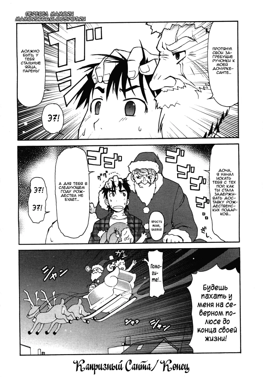 [Lee] Kimagure Santa | Capricious Santa Fhentai - Page 16