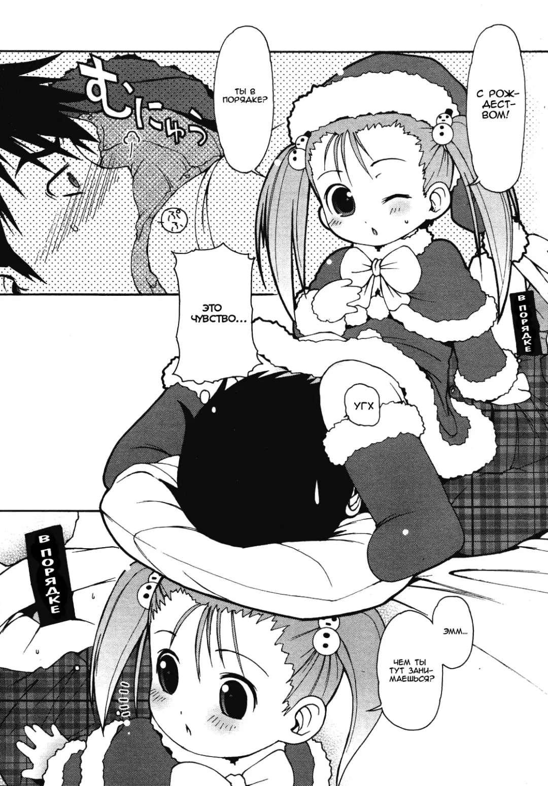 [Lee] Kimagure Santa | Capricious Santa Fhentai - Page 2