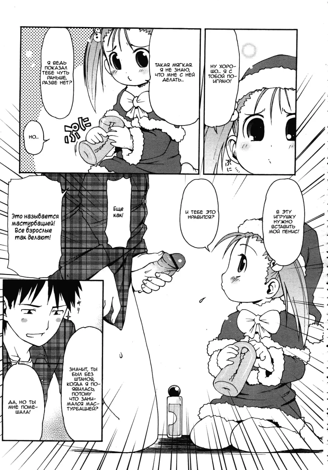 [Lee] Kimagure Santa | Capricious Santa Fhentai - Page 5