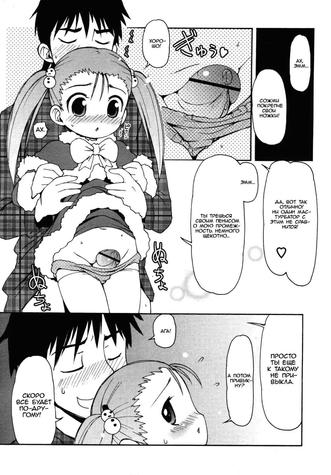 [Lee] Kimagure Santa | Capricious Santa Fhentai - Page 9