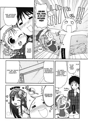 [Lee] Kimagure Santa | Capricious Santa Fhentai - Page 3