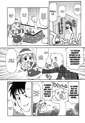 [Lee] Kimagure Santa | Capricious Santa Fhentai - Page 4