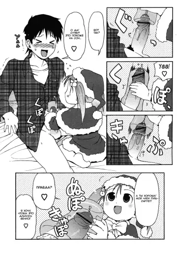 [Lee] Kimagure Santa | Capricious Santa Fhentai - Page 6