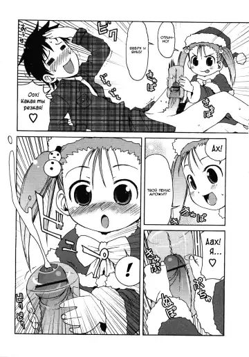[Lee] Kimagure Santa | Capricious Santa Fhentai - Page 7