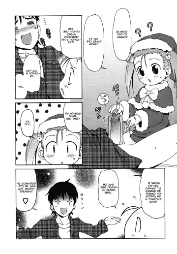 [Lee] Kimagure Santa | Capricious Santa Fhentai - Page 8