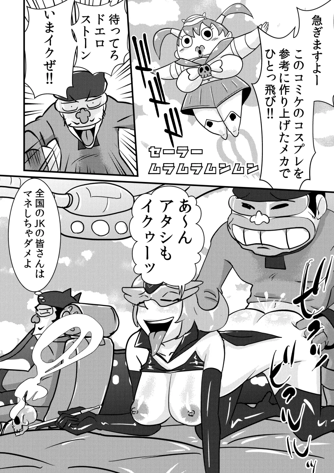 [Walter Wolf] Yattattarman Fhentai - Page 10