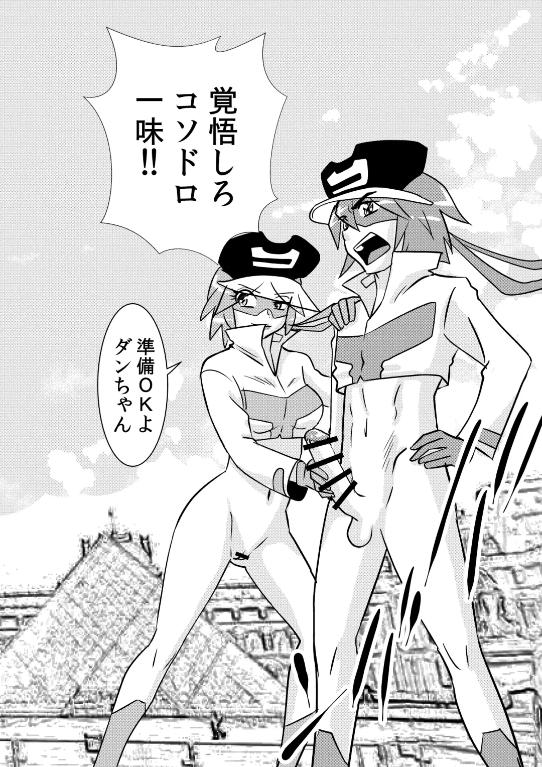 [Walter Wolf] Yattattarman Fhentai - Page 14