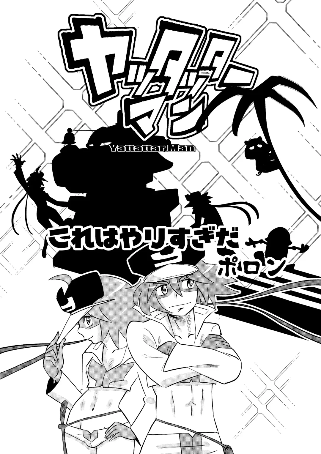 [Walter Wolf] Yattattarman Fhentai - Page 2