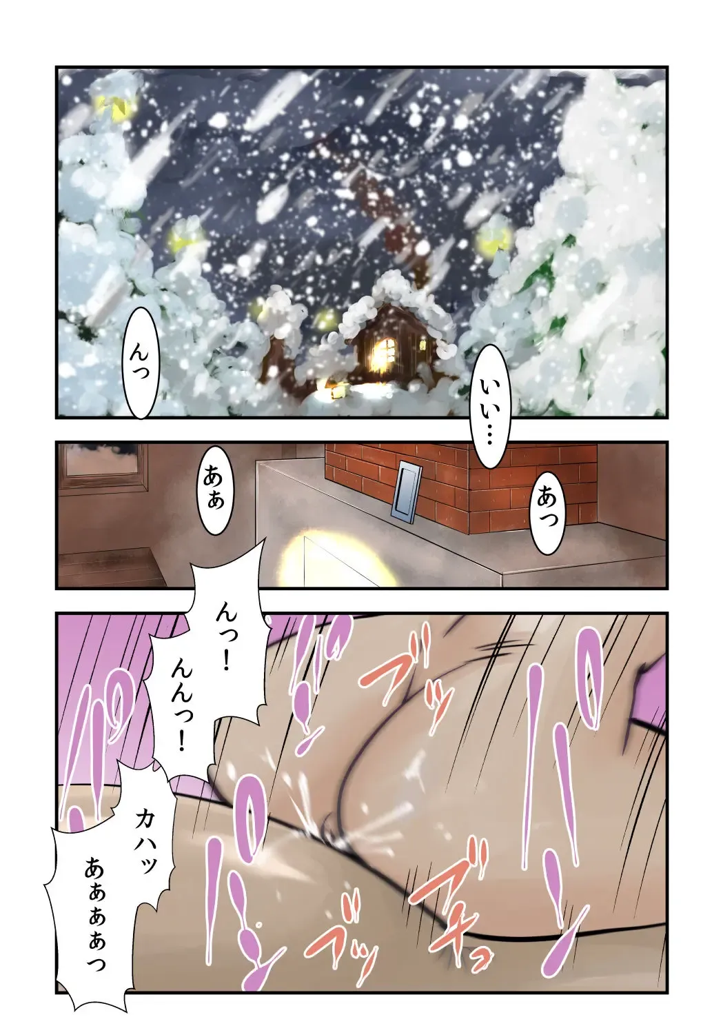 [Walter Wolf] Jingle Bell Merry Christmas Fhentai - Page 2