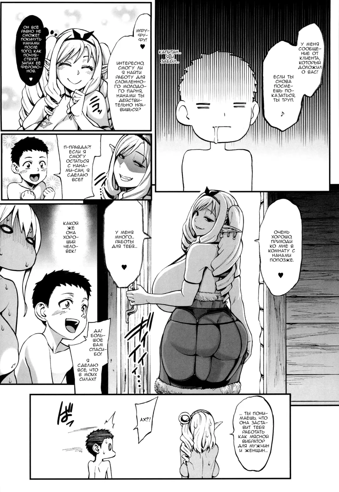 [Neromashin] Houjou no Reizoku Elf 4 Fhentai - Page 26