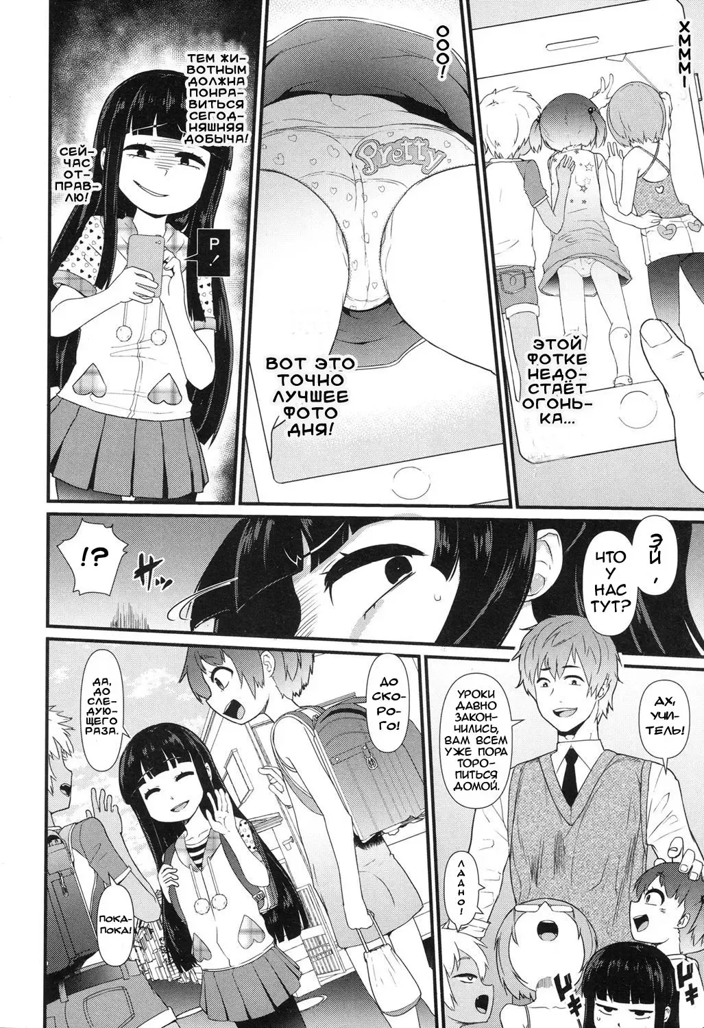 [Akatsuki Katsuie] SNS ni Goyoujin | SNS are Dangerous Fhentai - Page 2