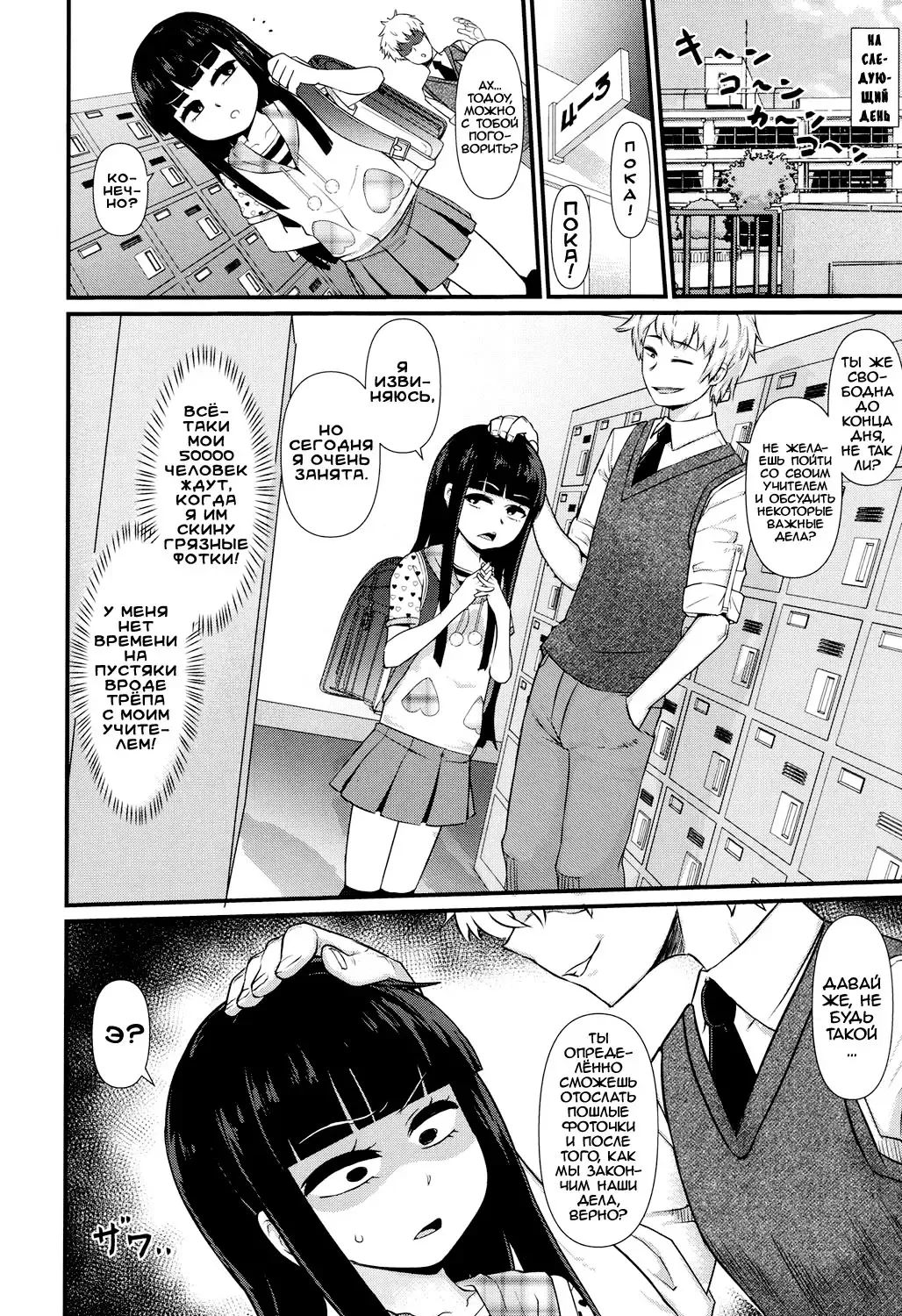 [Akatsuki Katsuie] SNS ni Goyoujin | SNS are Dangerous Fhentai - Page 4