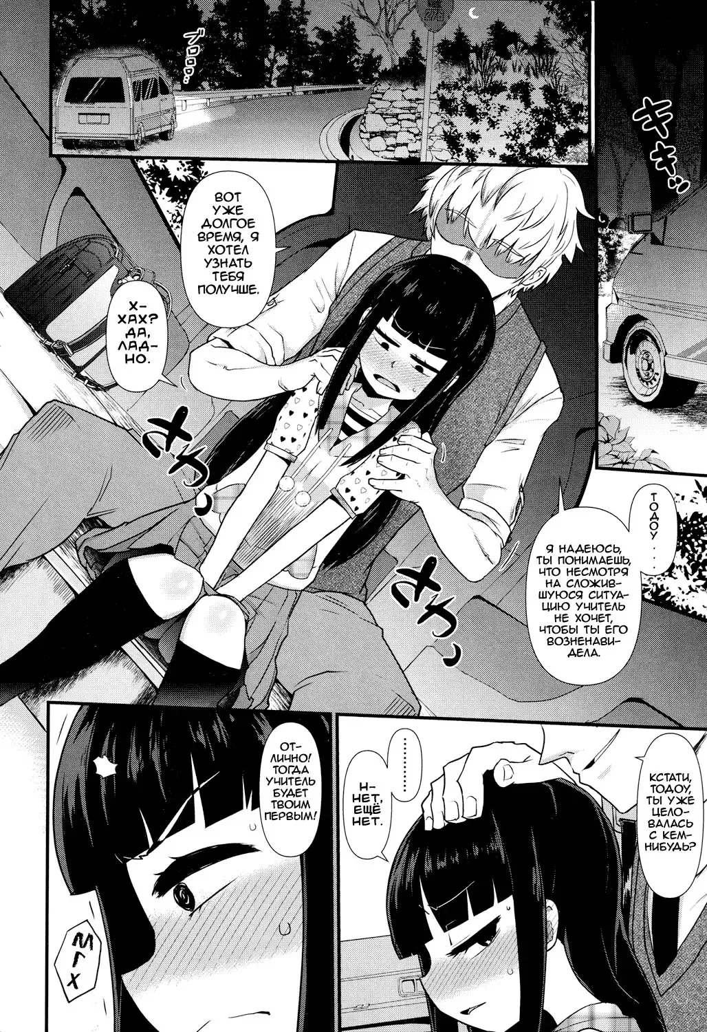 [Akatsuki Katsuie] SNS ni Goyoujin | SNS are Dangerous Fhentai - Page 6