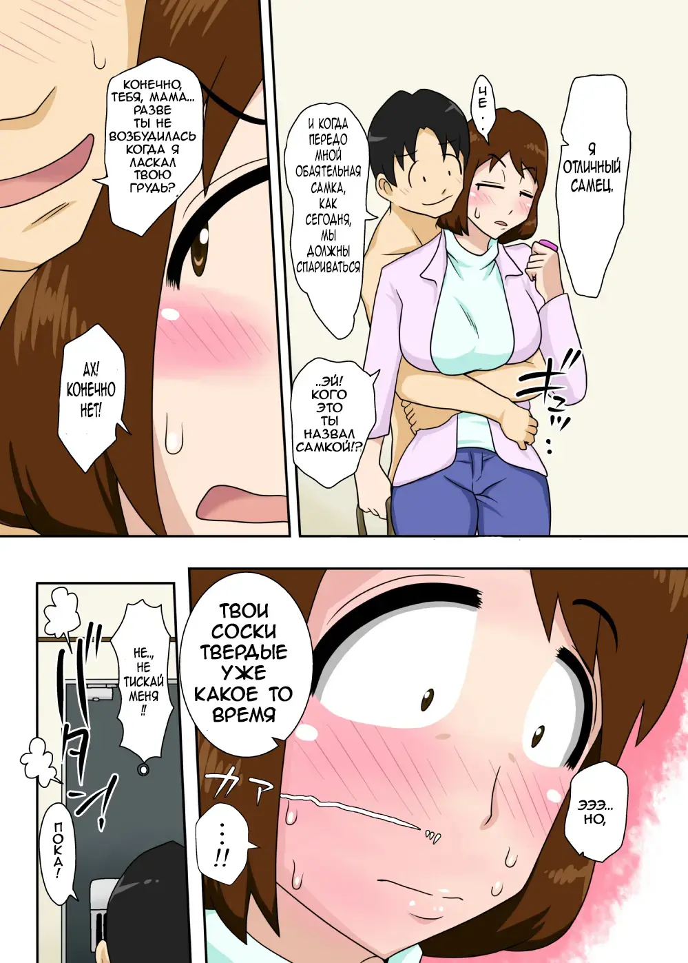 [Dt Hone] Toiu wake de, Zenra de Kaa-san ni Onegai shite mita. | For this reason, while naked, I tried to ask my mom Fhentai - Page 20