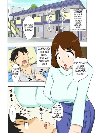 [Dt Hone] Toiu wake de, Zenra de Kaa-san ni Onegai shite mita. | For this reason, while naked, I tried to ask my mom Fhentai - Page 2