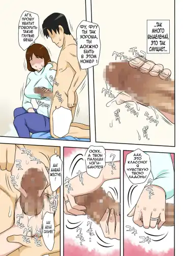 [Dt Hone] Toiu wake de, Zenra de Kaa-san ni Onegai shite mita. | For this reason, while naked, I tried to ask my mom Fhentai - Page 9