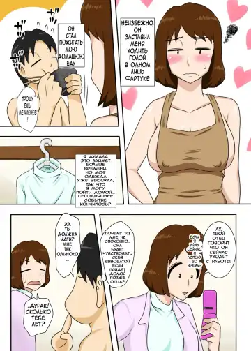 [Dt Hone] Toiu wake de, Zenra de Kaa-san ni Onegai shite mita. | For this reason, while naked, I tried to ask my mom Fhentai - Page 19