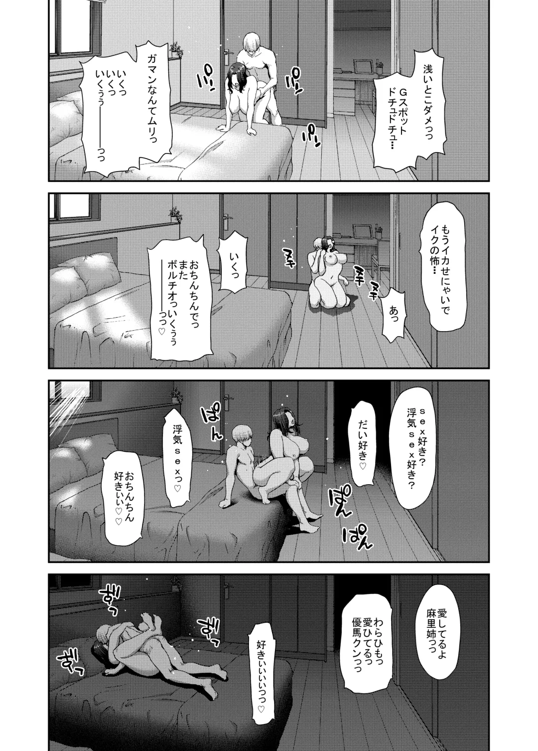 [Hori Hiroaki] Ochinchin Rental ~Hitozuma Mari 32-sai~ prologue Fhentai - Page 24