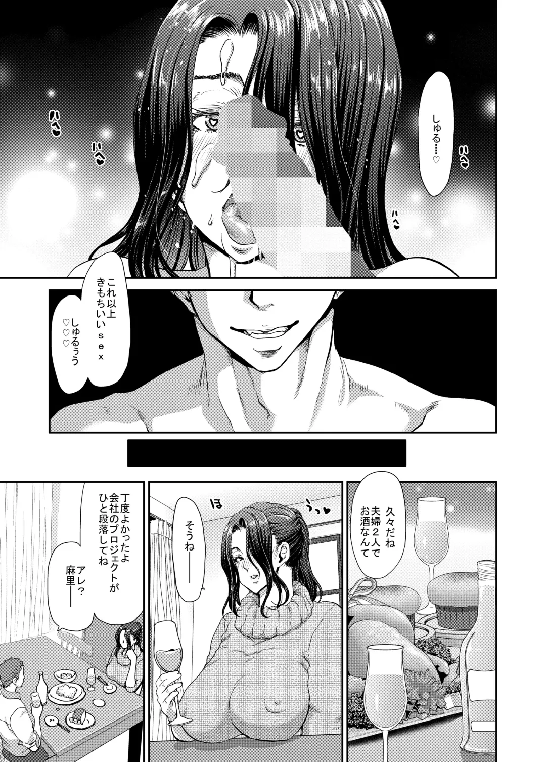 [Hori Hiroaki] Ochinchin Rental ~Hitozuma Mari 32-sai~ prologue Fhentai - Page 26