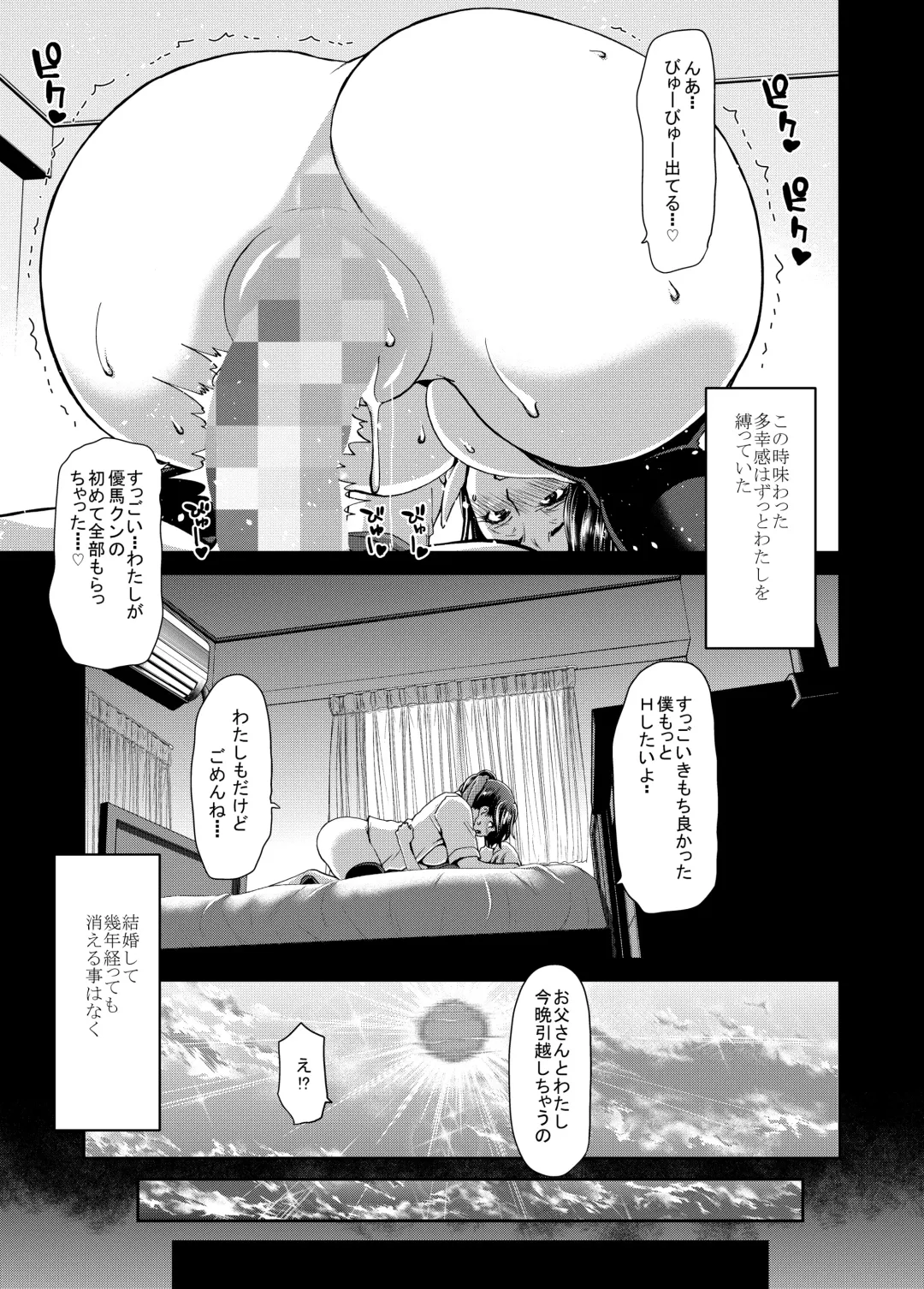 [Hori Hiroaki] Ochinchin Rental ~Hitozuma Mari 32-sai~ prologue Fhentai - Page 4